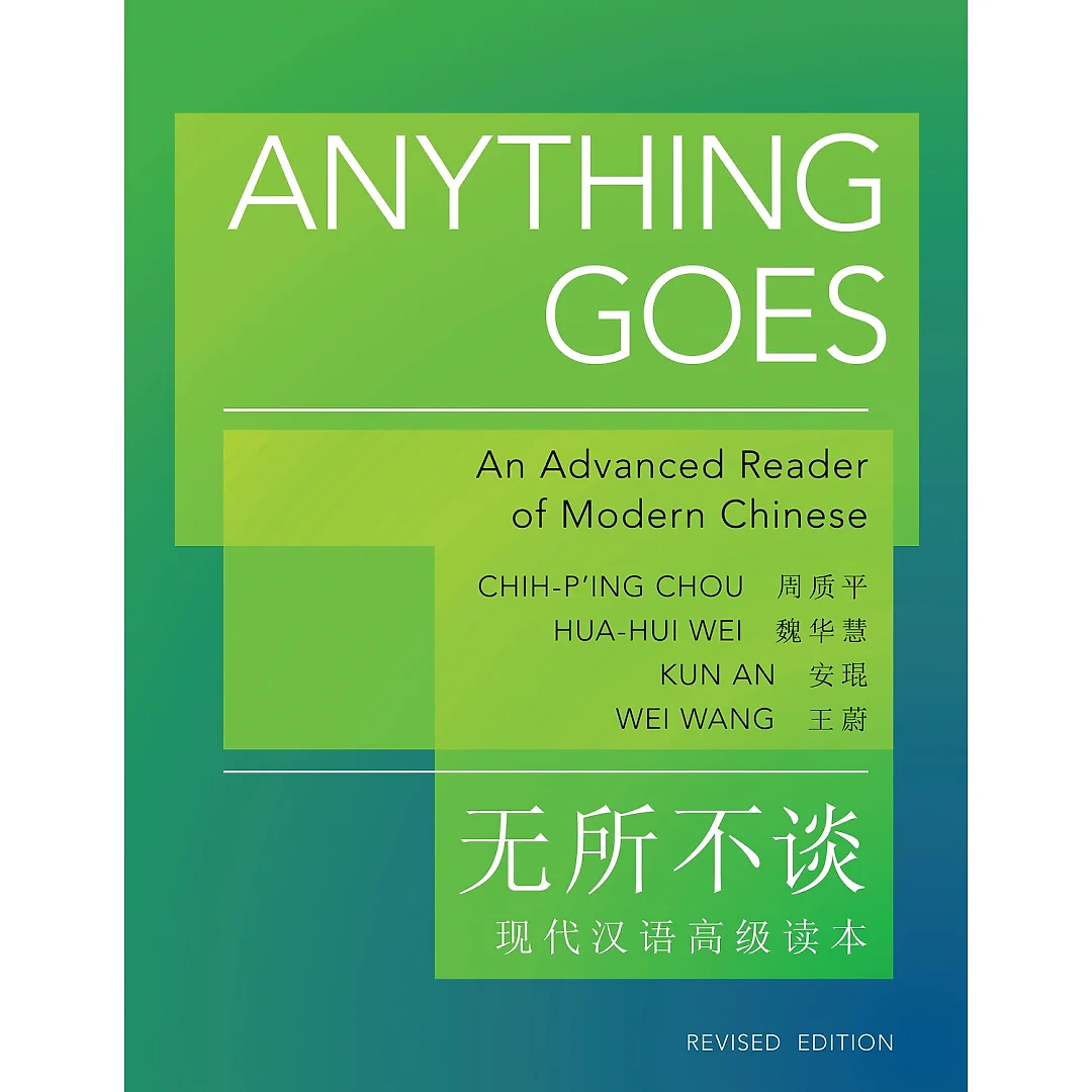Anything Goes: An Advanced Reader of Modern Chinese - Revised Edition