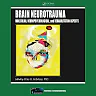 Brain Neurotrauma