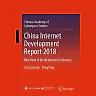 China Internet Development Report 2018: Blue Book of World Internet Conference