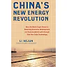 China's New Energy Revolution: How the World Super Power is Fostering Economic Development and Sustainable Growth through Thin-Film Solar Technology