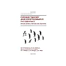 Coding Theory and Cryptography: The Essentials, Second Edition