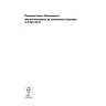 Corporate Social Responsibility: Win-win Propositions for Communities, Corporates and Agriculture