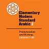 Elementary Modern Standard Arabic: Volume 1, Pronunciation and Writing; Lessons 1-30