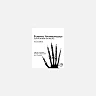 Forensic Anthropology: Current Methods and Practice