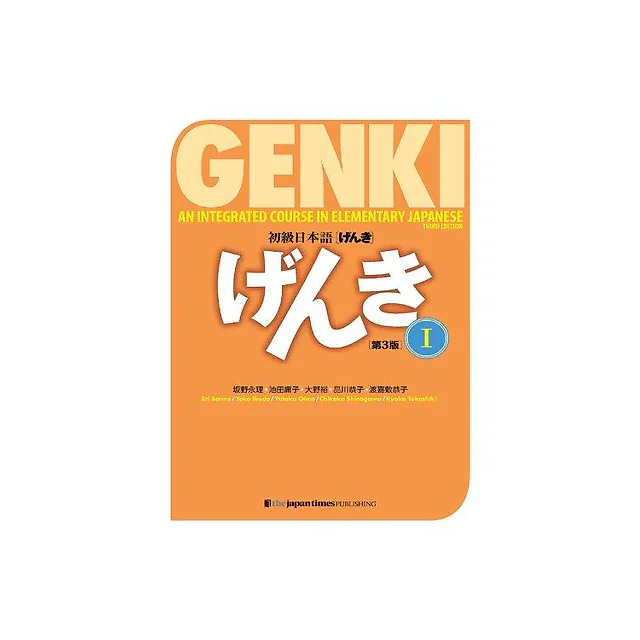 Genki 1 An Integrated Course In Elementary Japanese 1 3Rd Edition