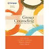 Group Counseling: Strategies and Skills 8th Edition