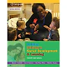 Guiding Children's Social Development and Learning: Theory and Skills 9th Edition
