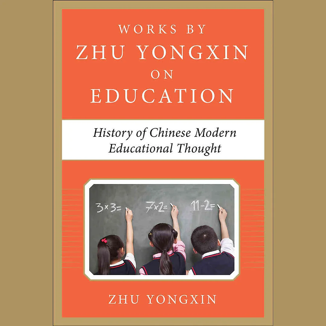 History of Chinese Contemporary Educational Thought (Works by Zhu Yongxin on Education Series)