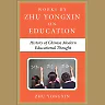 History of Chinese Contemporary Educational Thought (Works by Zhu Yongxin on Education Series)