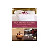 Human Resources Management in the Hospitality Industry 2nd edition