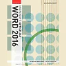Illustrated Microsoft Office 365 & Word 2016: Intermediate 1st Edition