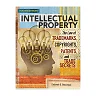 Intellectual Property: The Law of Trademarks Copyrights Patents and Trade Secrets 5th Edition