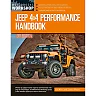 Jeep 4x4 Performance Handbook