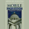 Mobile Government
