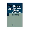 Modern Concepts of the Theory of the Firm: Managing Enterprises of the New Economy