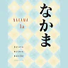 Nakama 1A, 2nd Edition