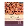 Nakama 2: Intermediate Japanese: Communication Culture Context Enhanced Student 3rd Edition