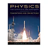 Physics for Scientists and Engineers: Foundations and Connections 1st Edition