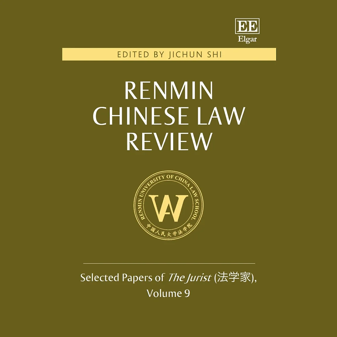 Renmin Chinese Law Review