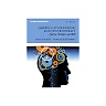Theories of Counseling and Psychotherapy: Systems Strategies and Skills (Subscription)